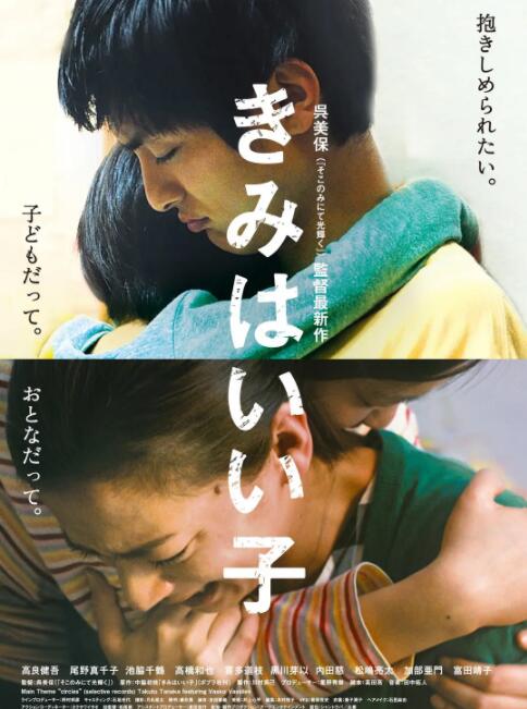 你是好孩子(全集)