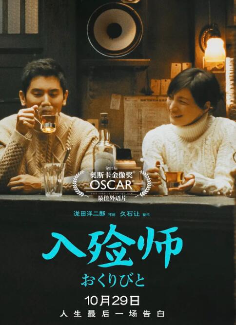 入殓师(全集)
