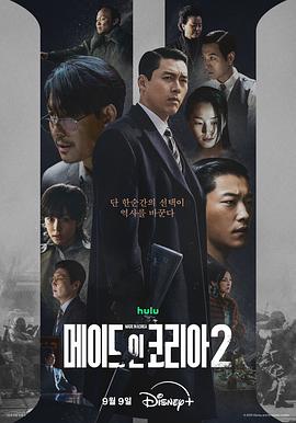 韩国制造第二季(全集)