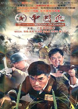 生死归途第09集