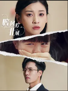 晚风吹北城第59集