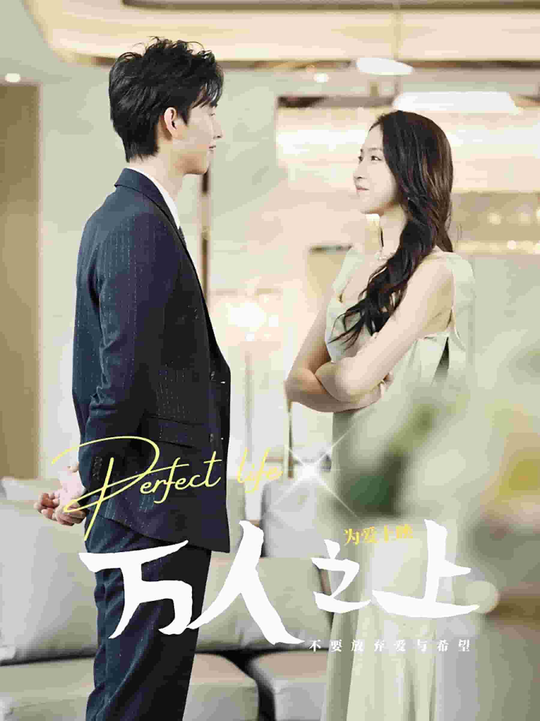 万人之上第10集