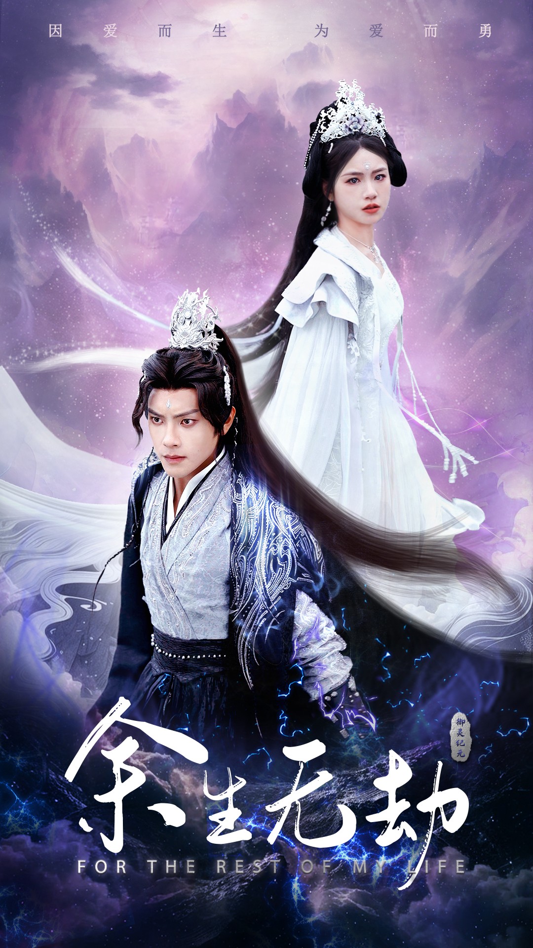 余生无劫第65集